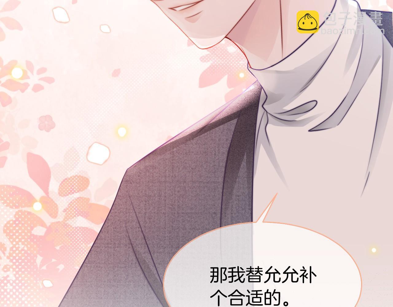 第18话 还是喜欢允允99