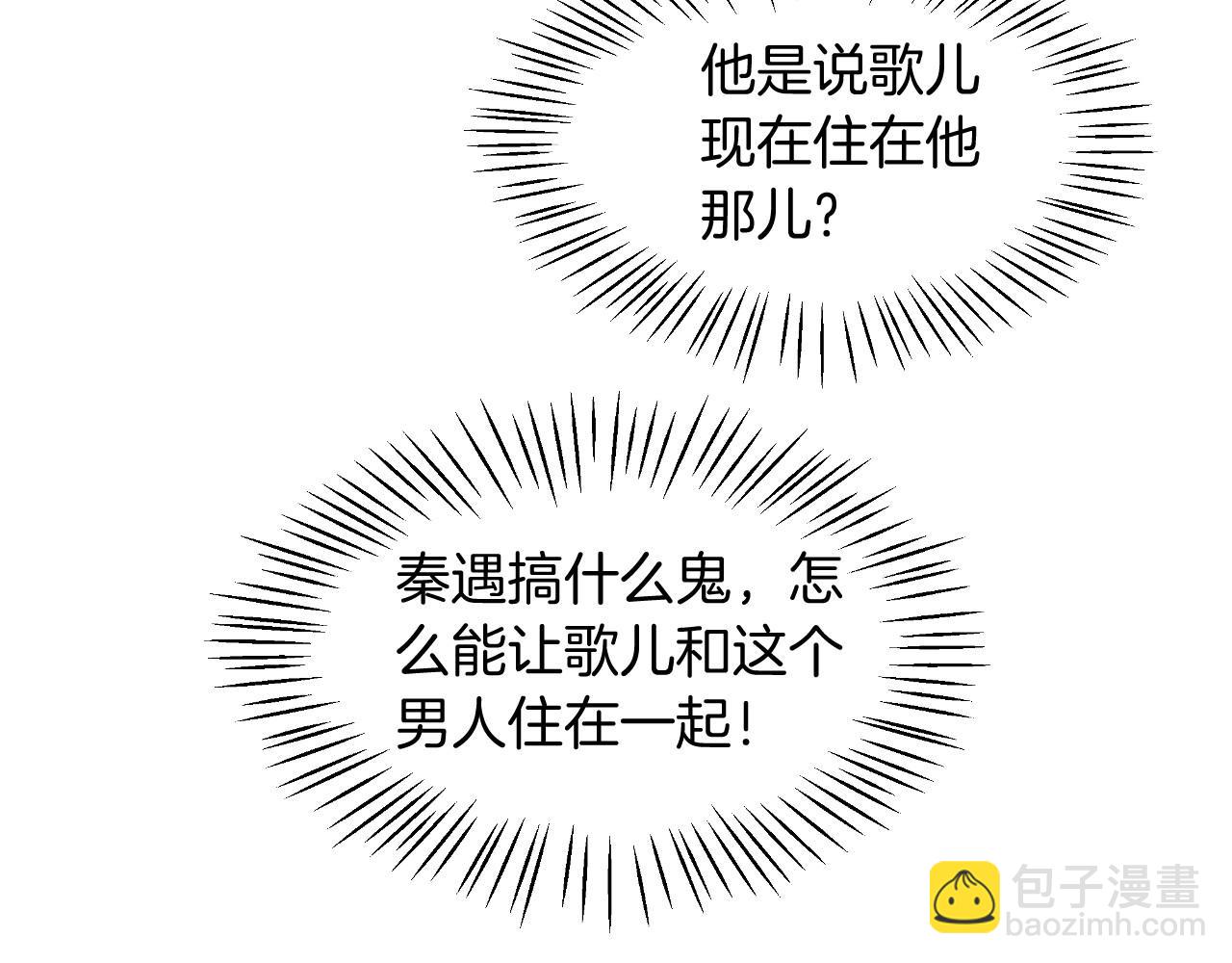 第19话 秦家继承人20