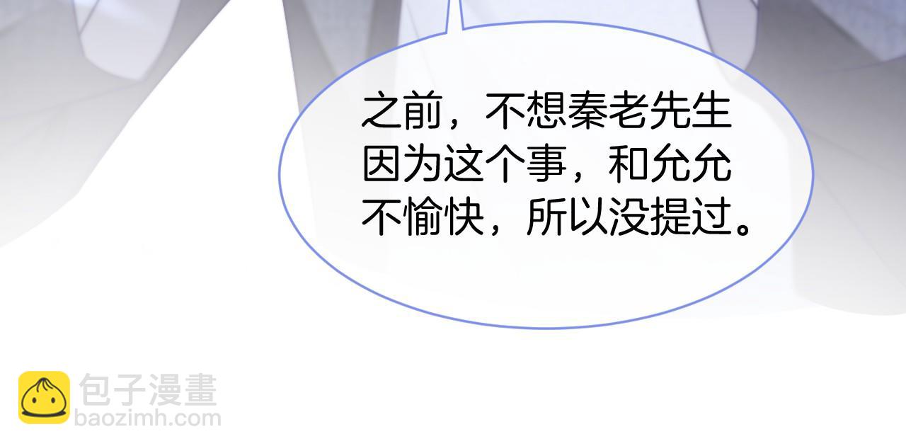 第19话 秦家继承人25