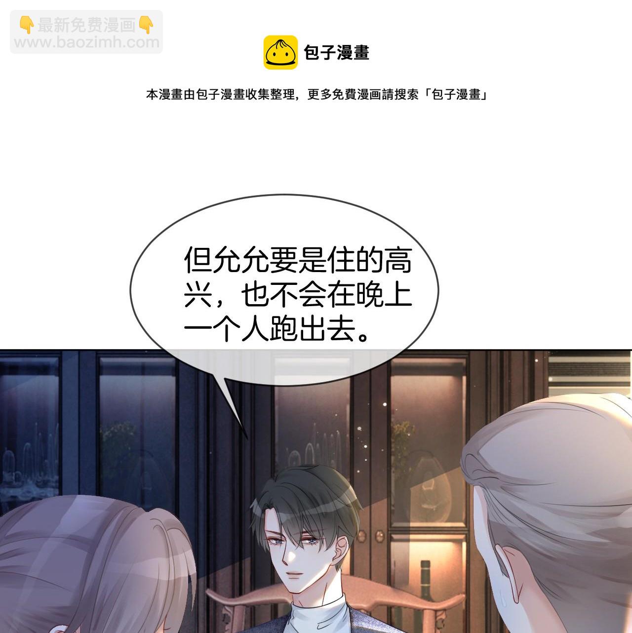第19话 秦家继承人26
