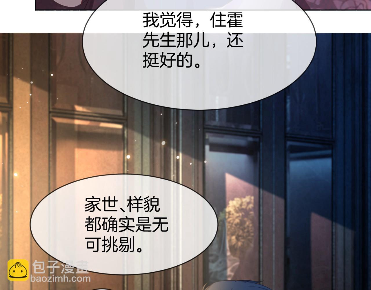 第19话 秦家继承人32