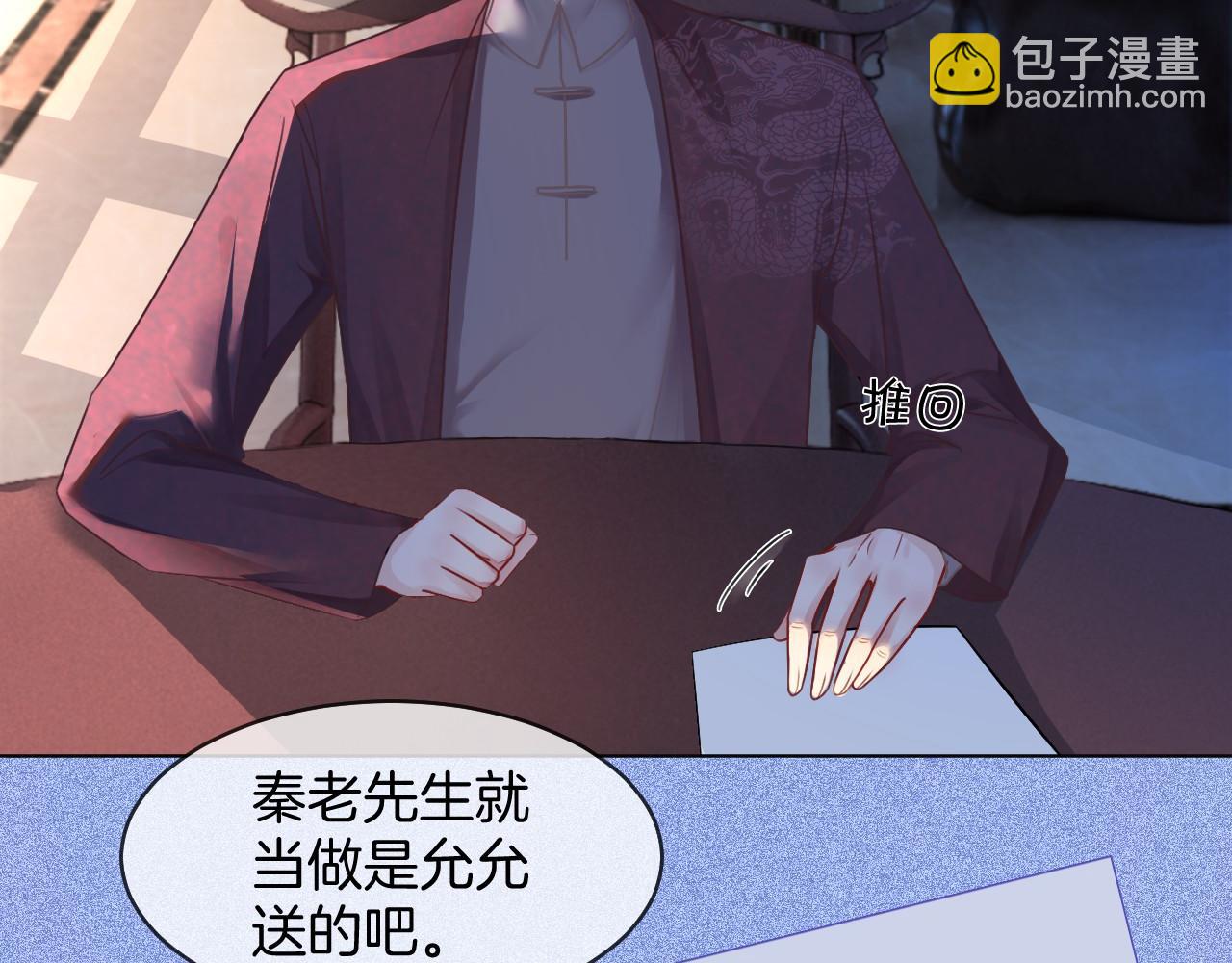 第19话 秦家继承人37