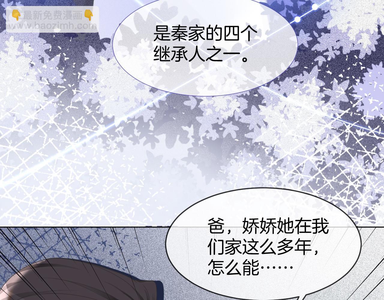 第19话 秦家继承人41