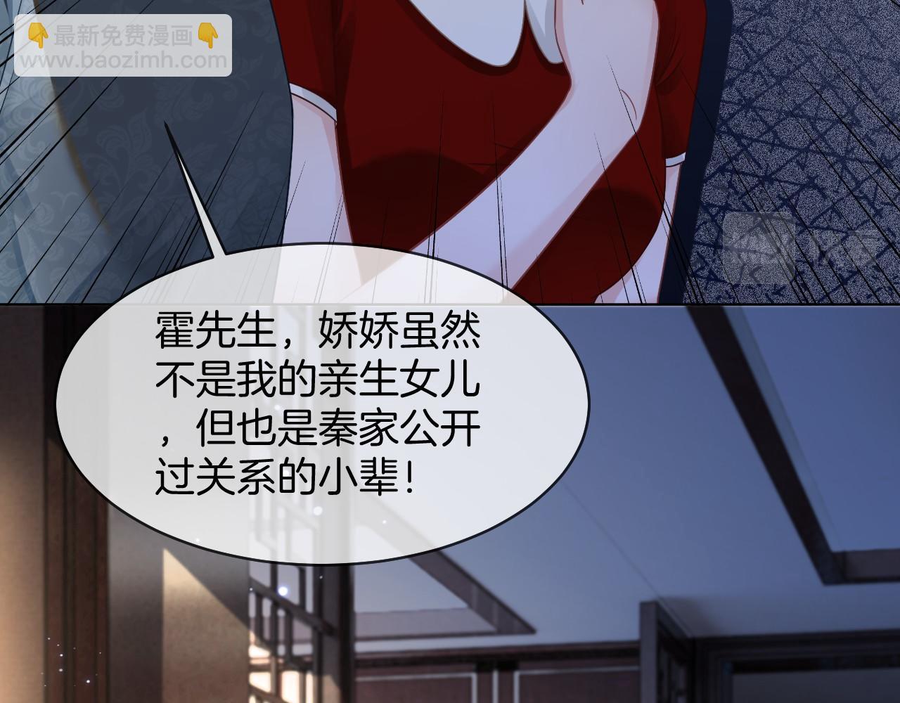 第19话 秦家继承人43