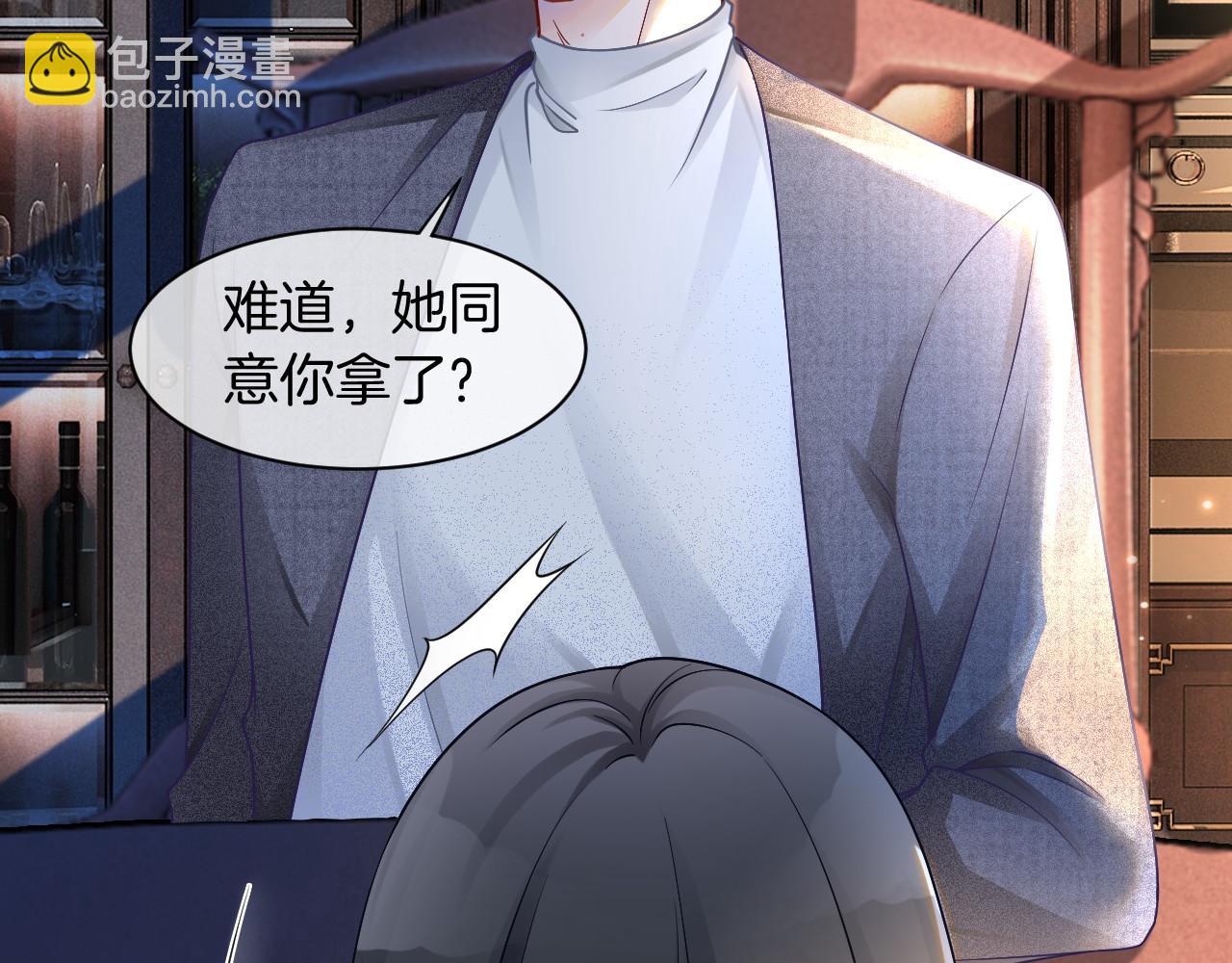 第19话 秦家继承人54