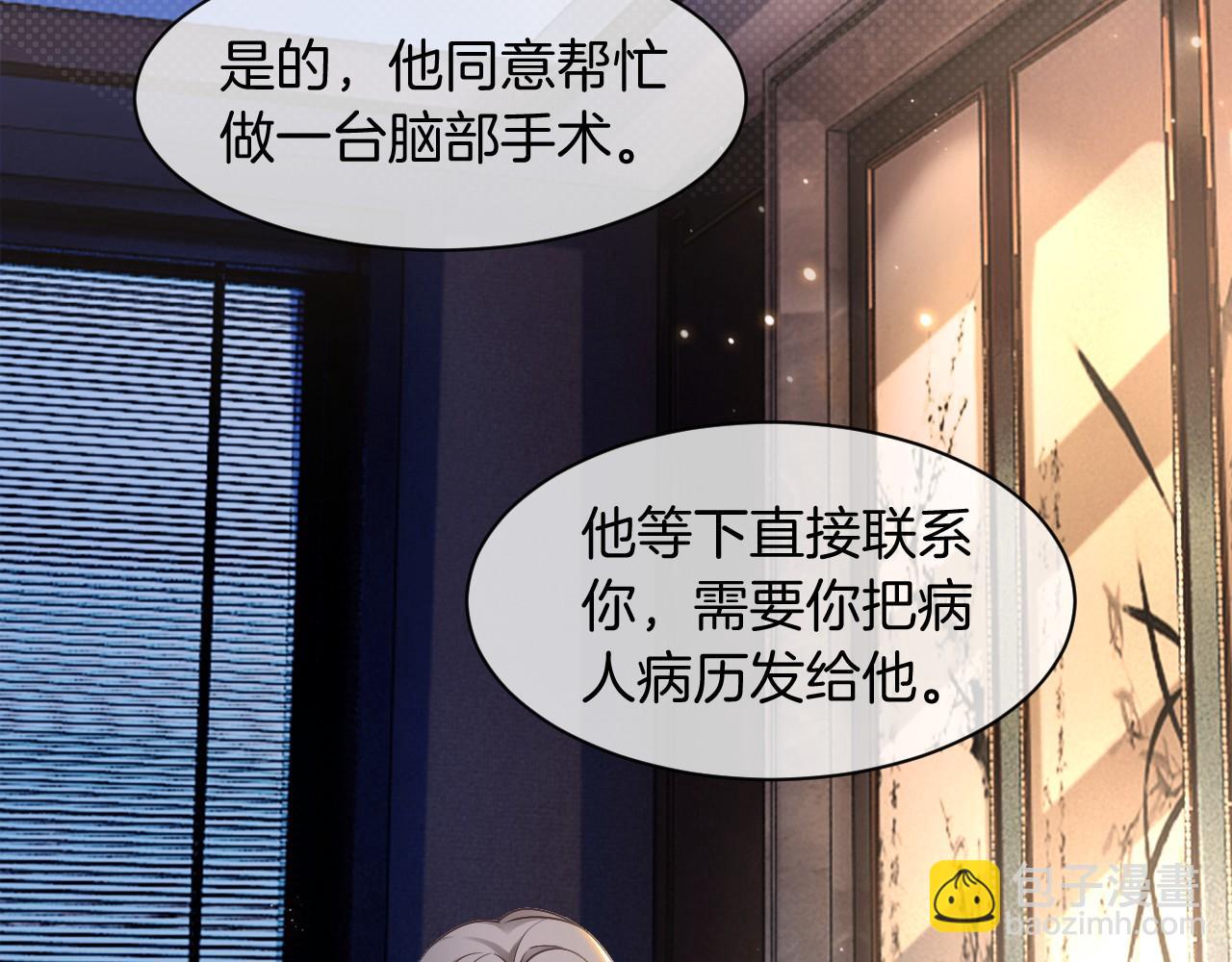第19话 秦家继承人57
