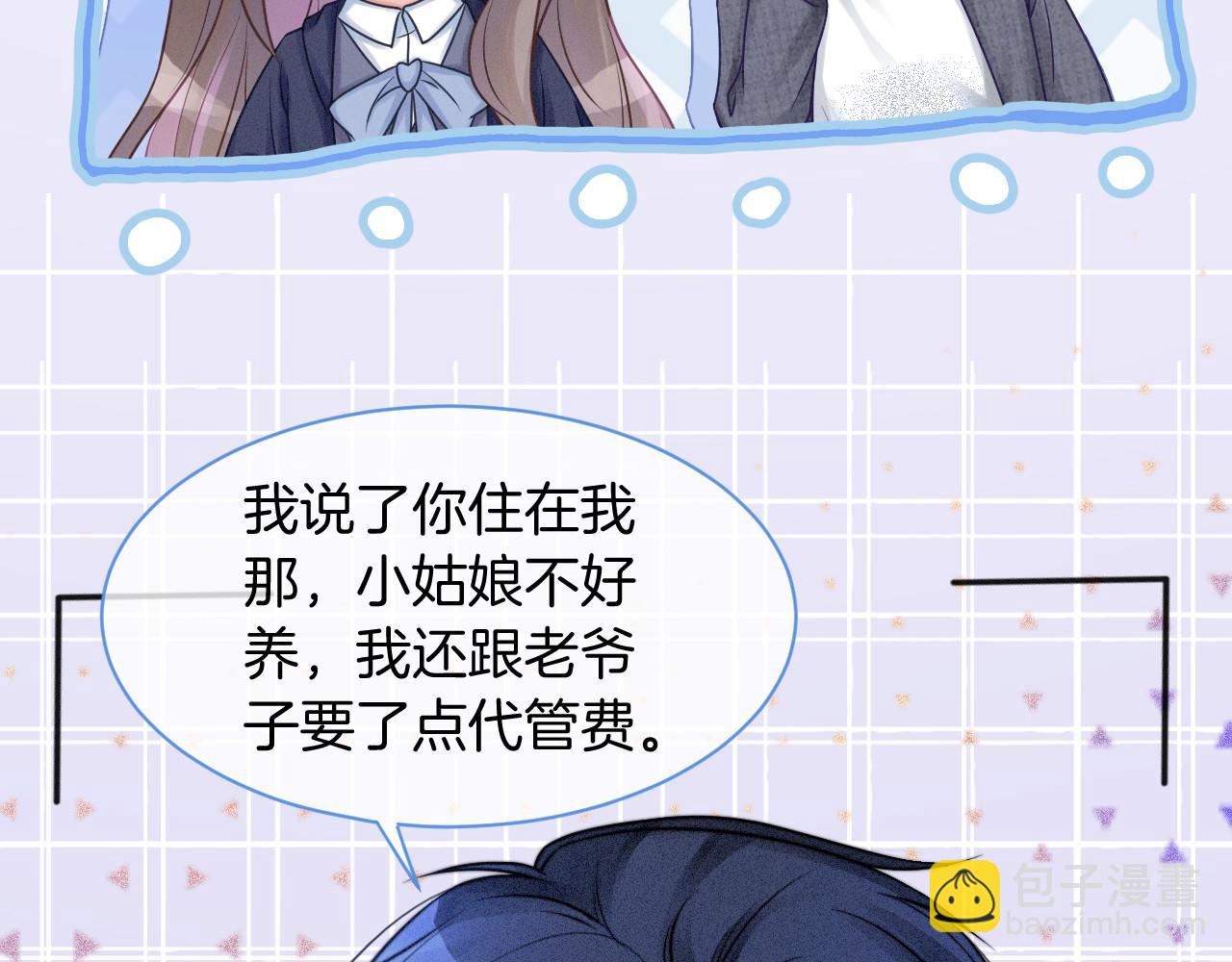 第19话 秦家继承人66