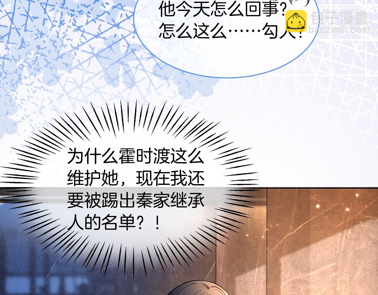 第19话 秦家继承人69