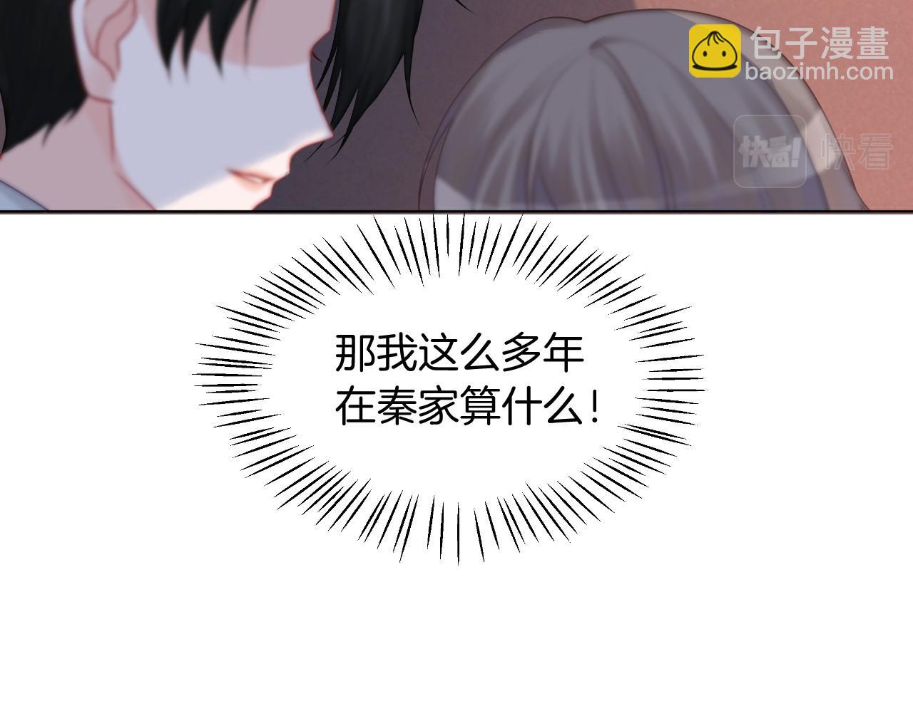 第19话 秦家继承人71