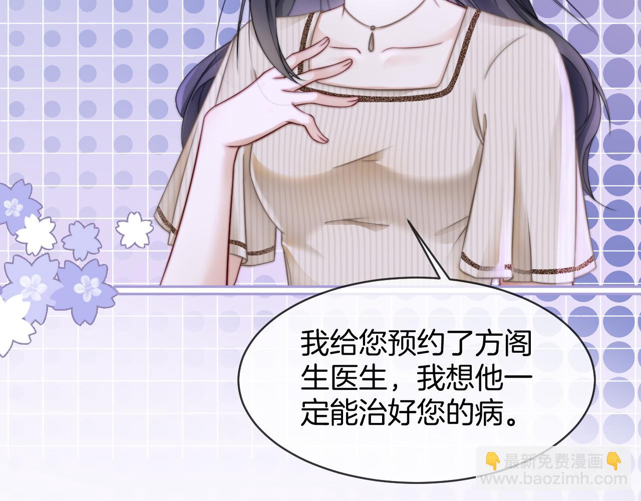 第19话 秦家继承人73