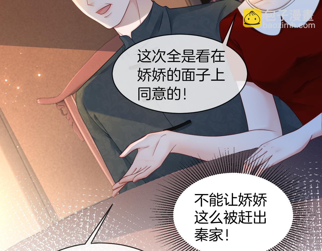 第19话 秦家继承人77