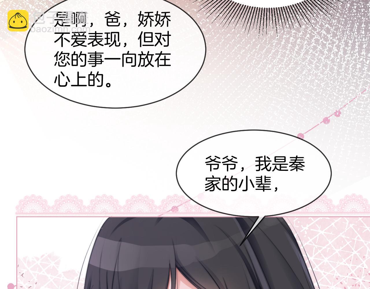 第19话 秦家继承人78
