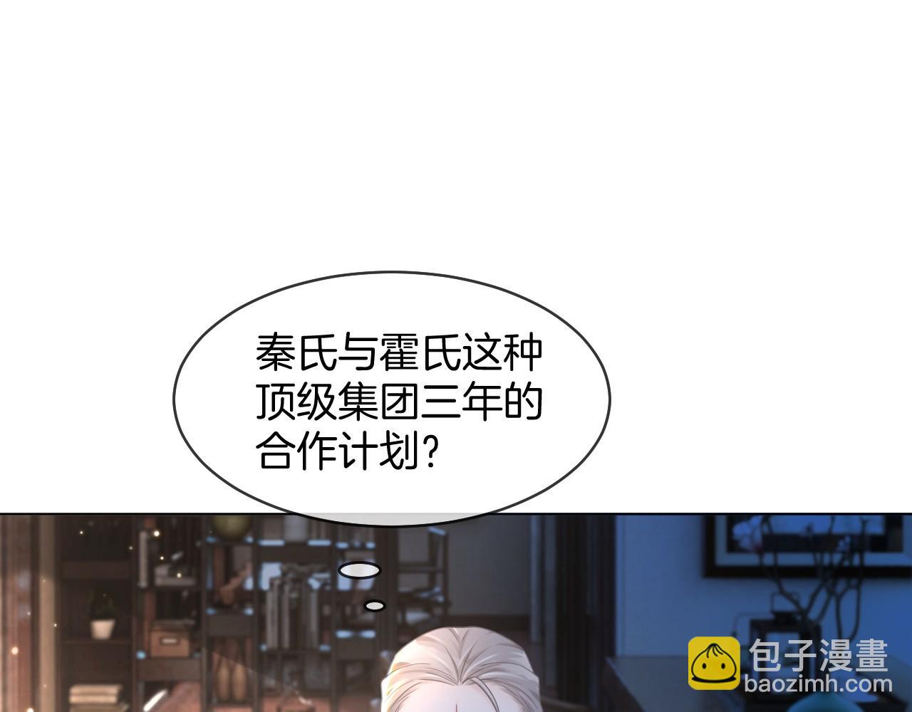 第19话 秦家继承人8