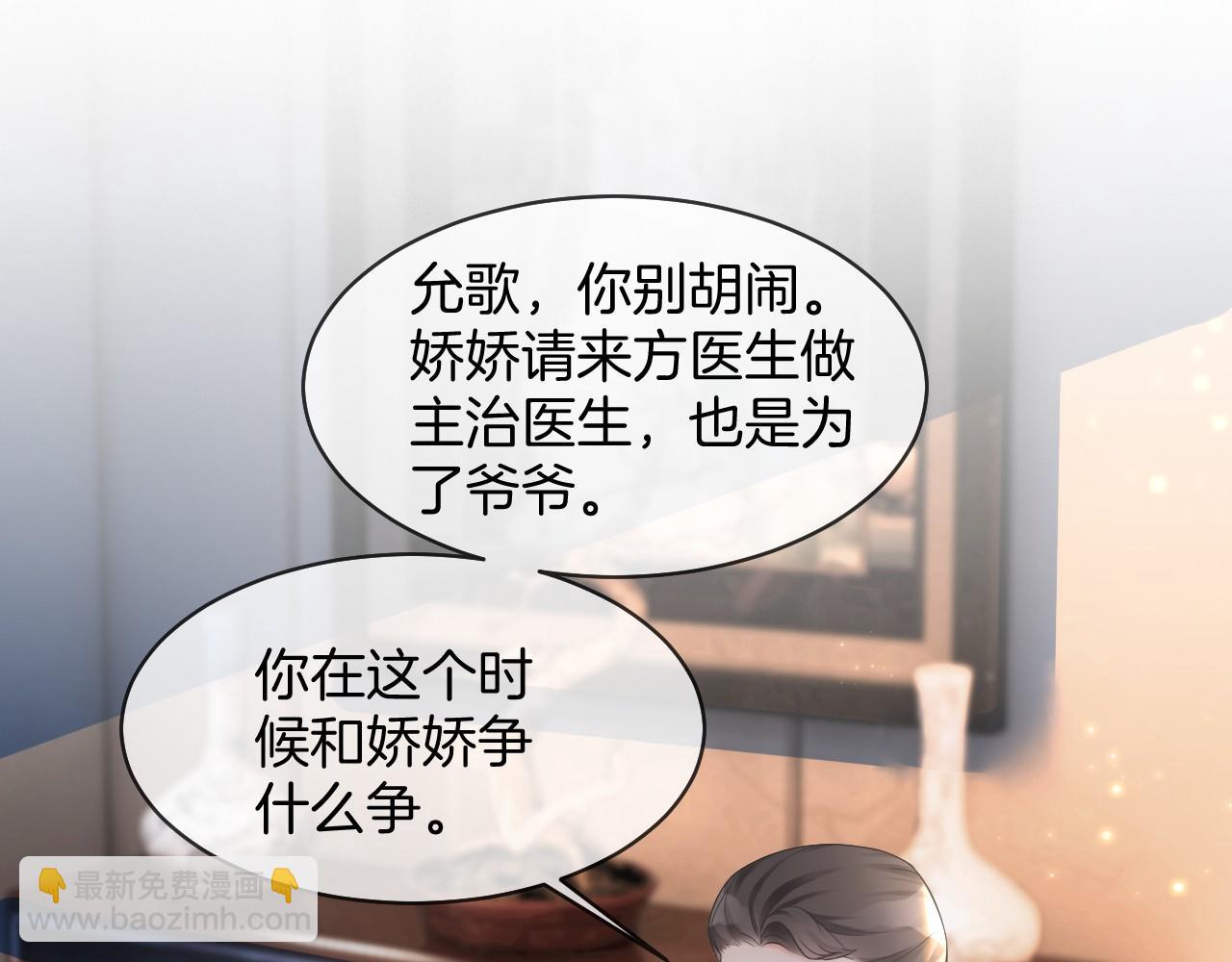 第19话 秦家继承人81