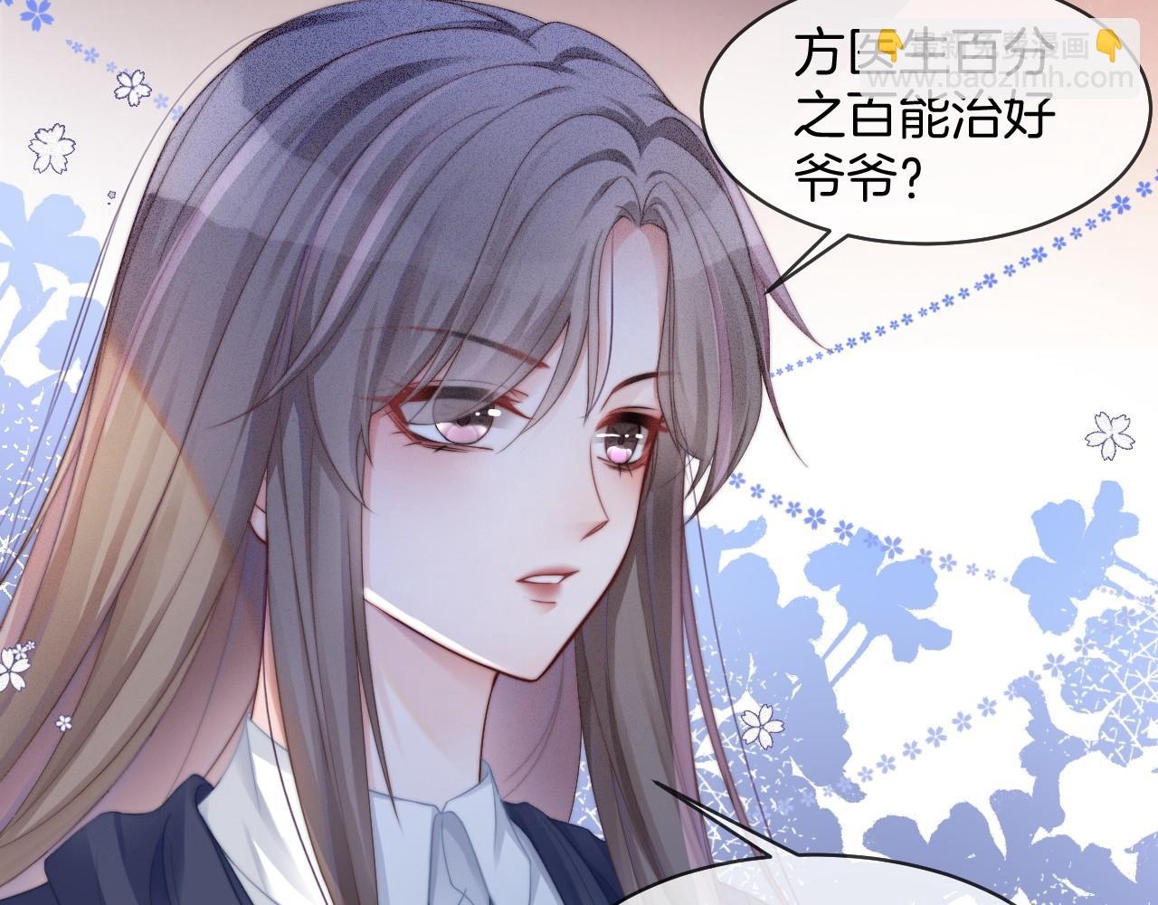 第19话 秦家继承人83
