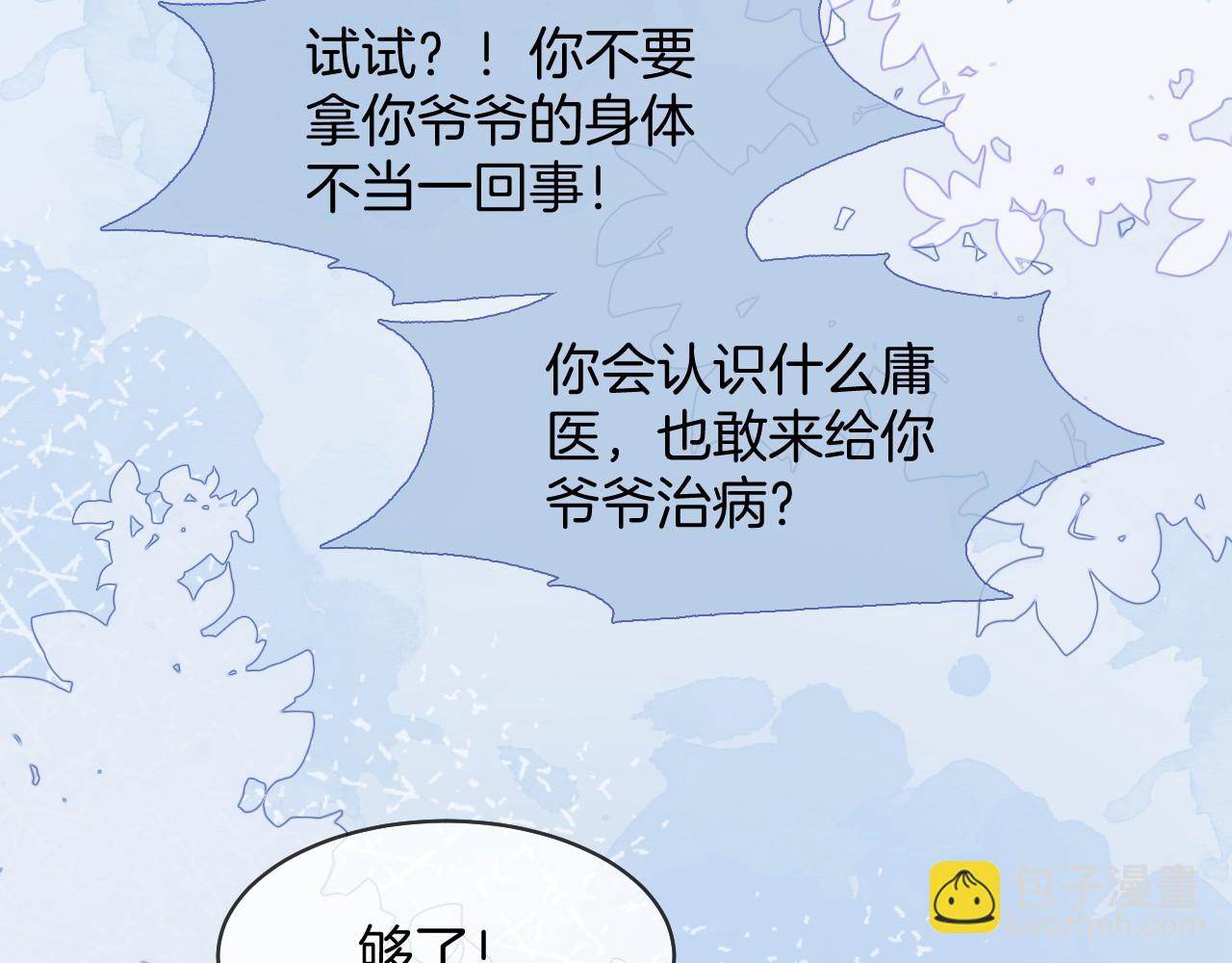 第19话 秦家继承人85