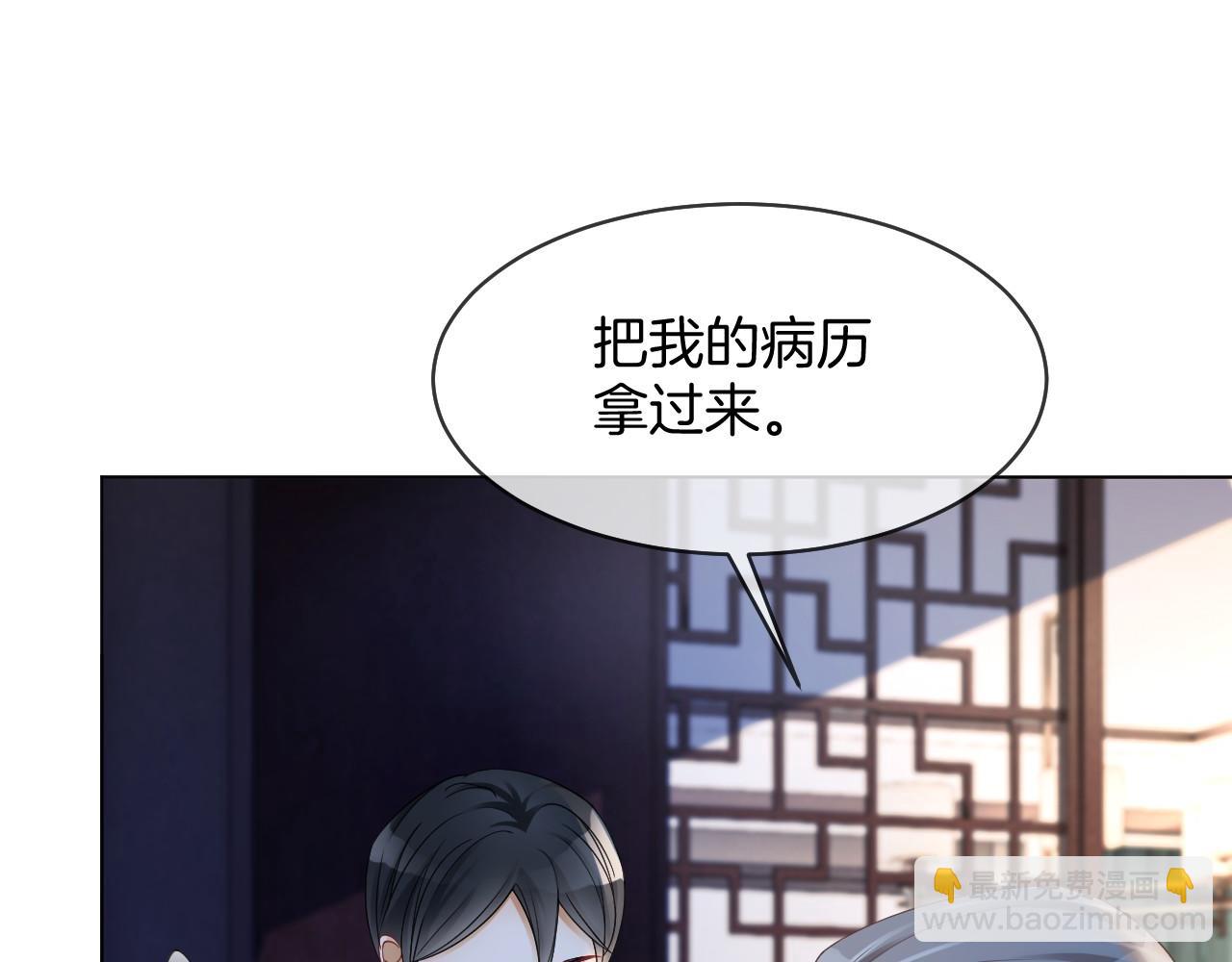 第19话 秦家继承人88