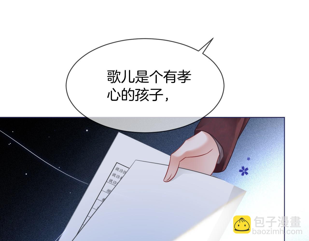 第19话 秦家继承人91