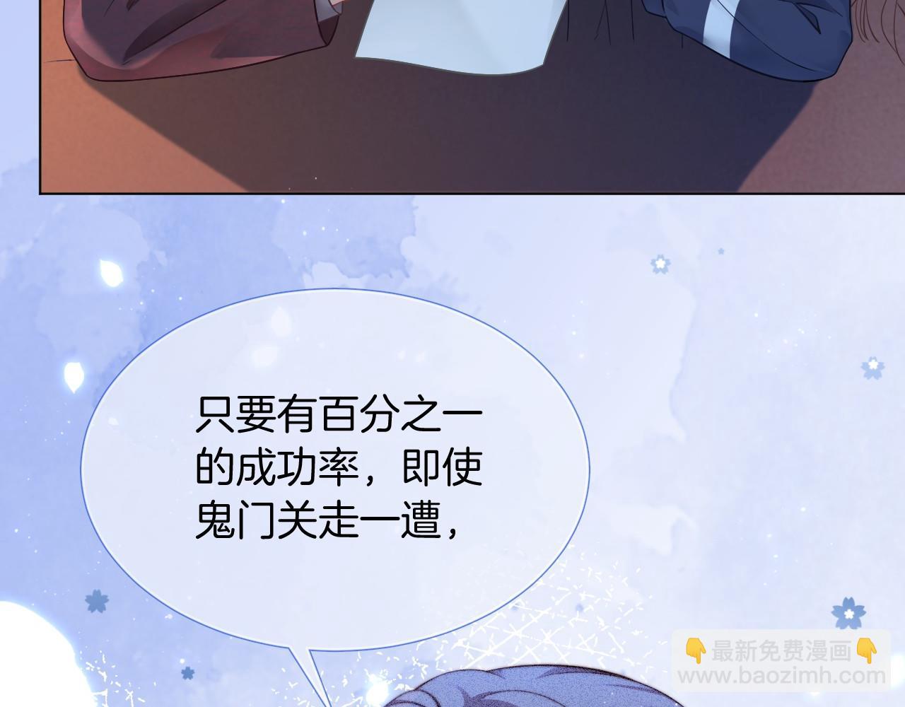 第19话 秦家继承人96