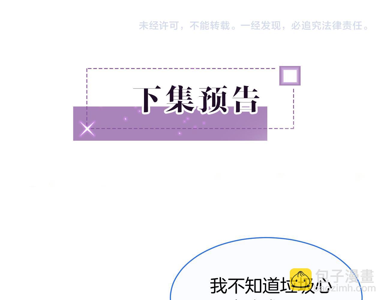 第20话 换房间睡？100