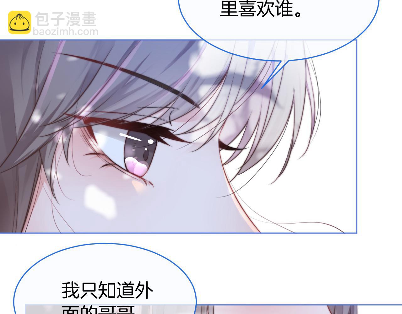 第20话 换房间睡？101