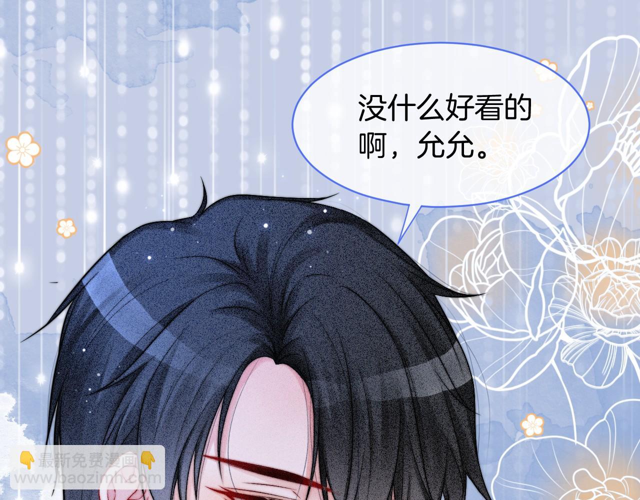 第20话 换房间睡？39