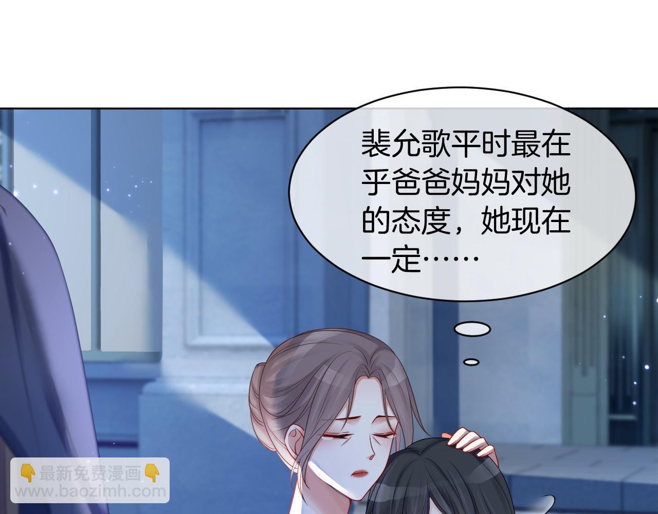 第20话 换房间睡？44