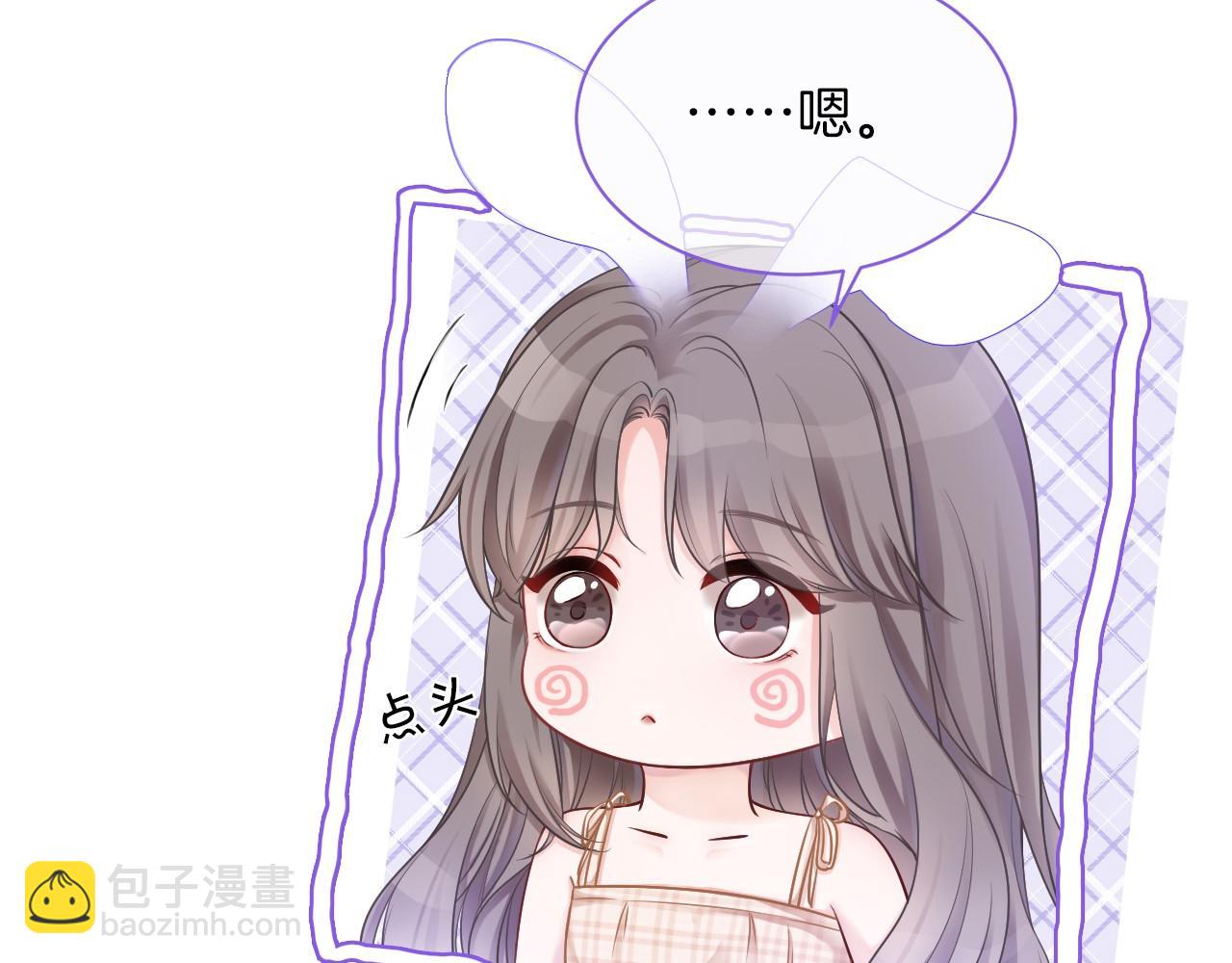 第20话 换房间睡？84