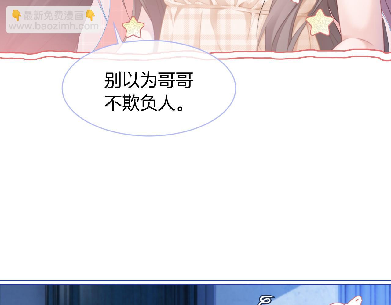 第20话 换房间睡？88