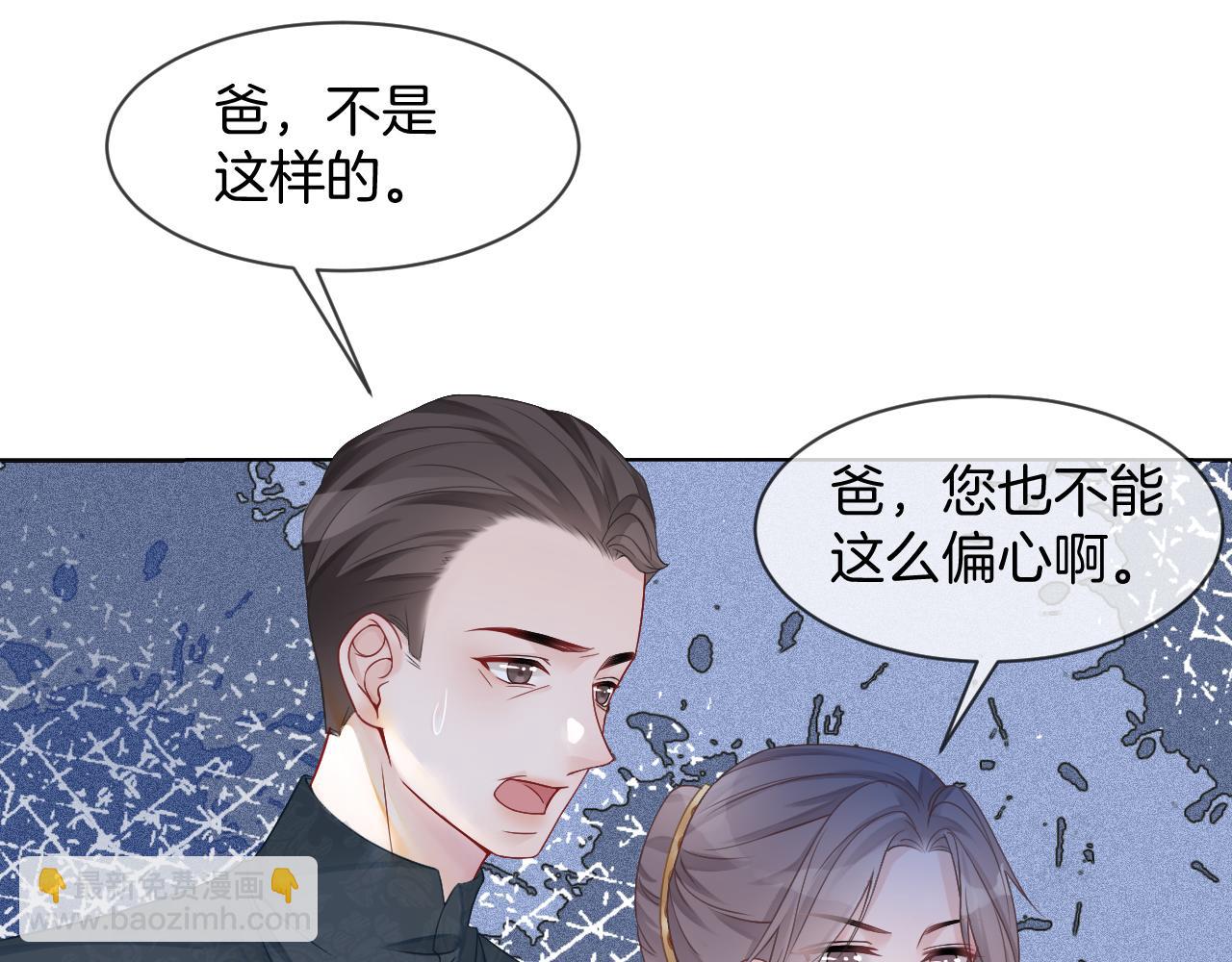 第20话 换房间睡？9