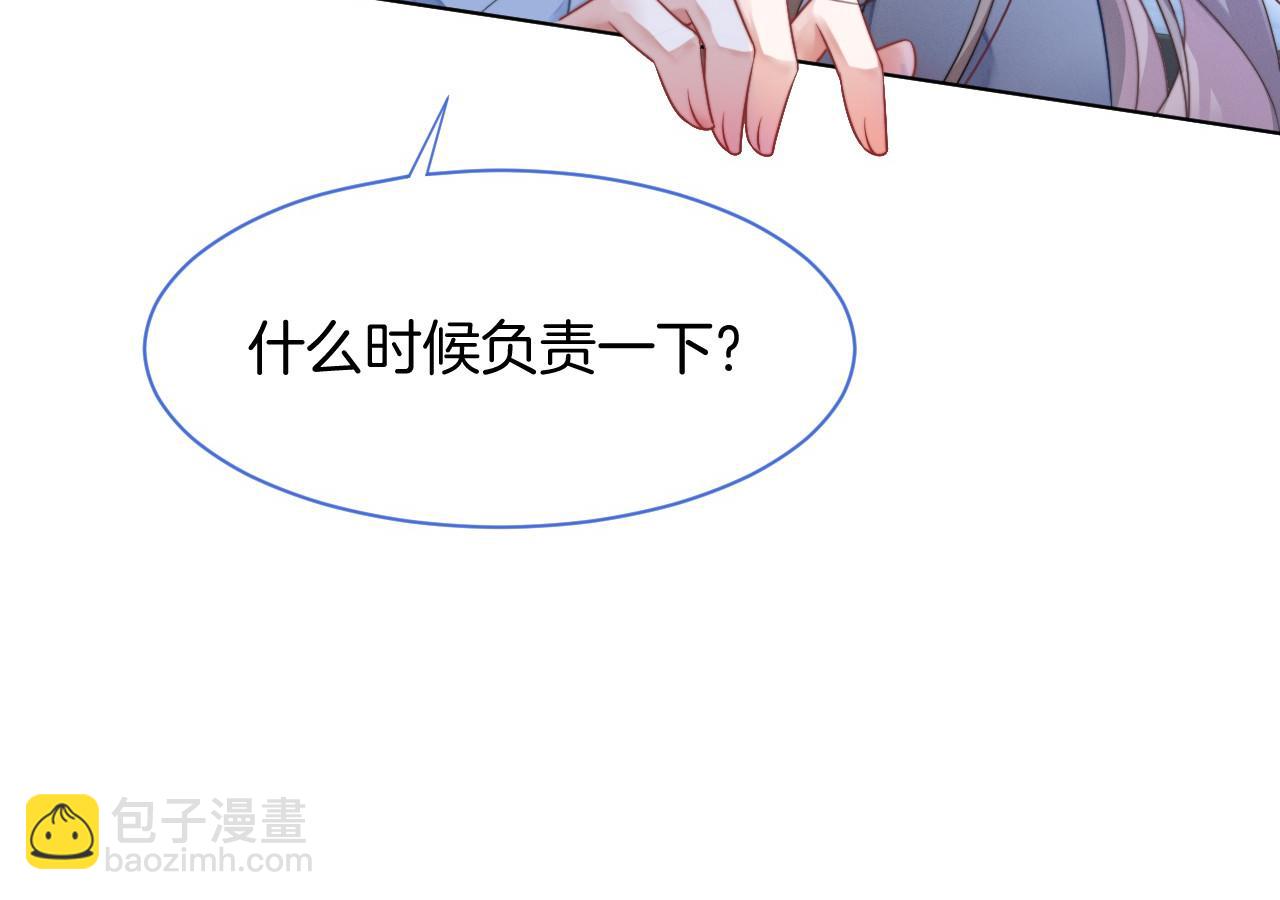 第22话 撩人者反被撩~13