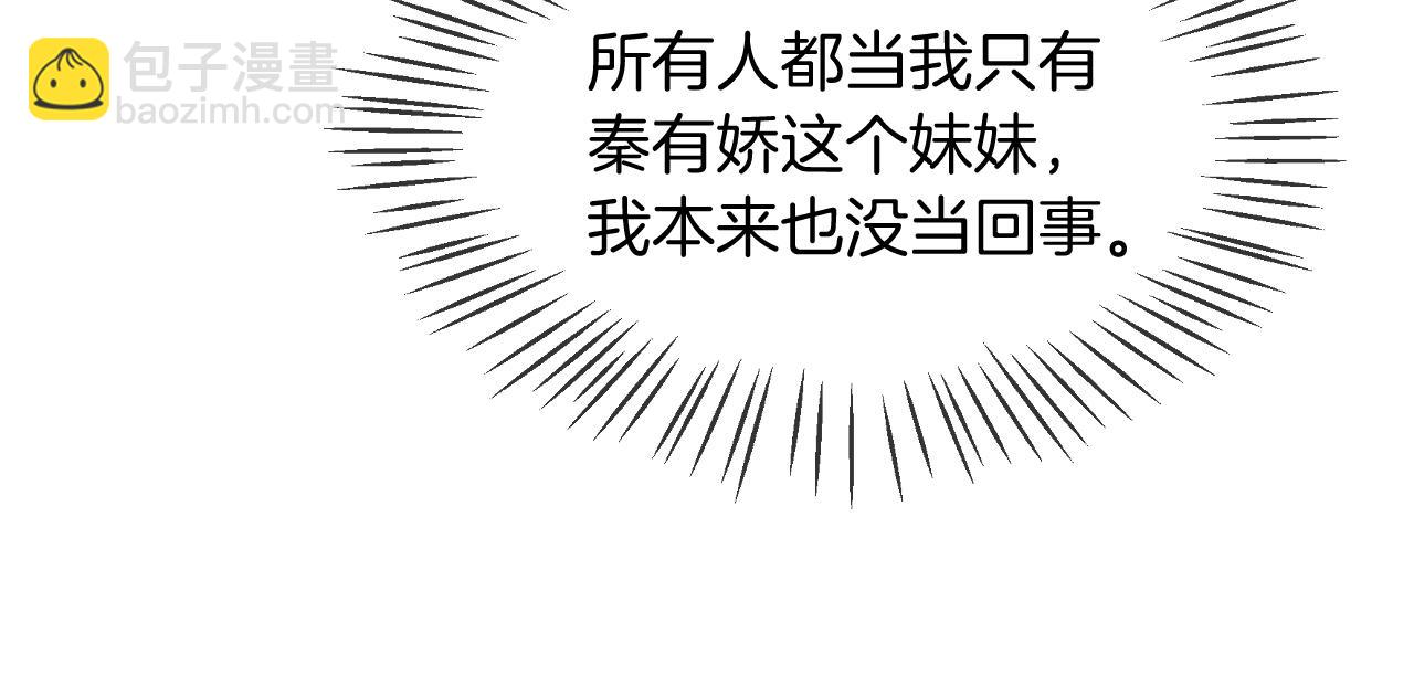第22话 撩人者反被撩~35
