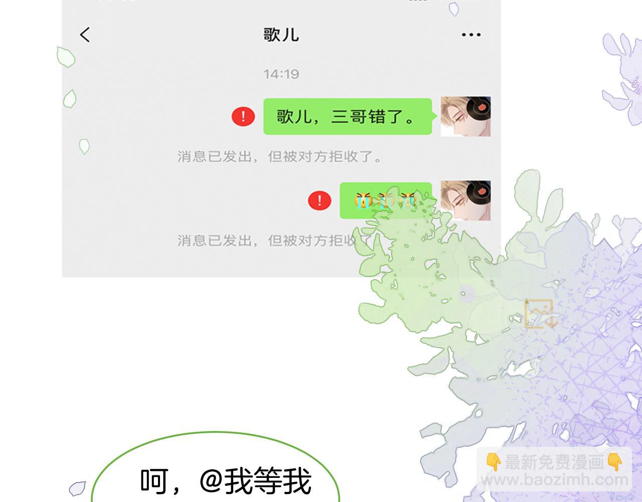 第22话 撩人者反被撩~39