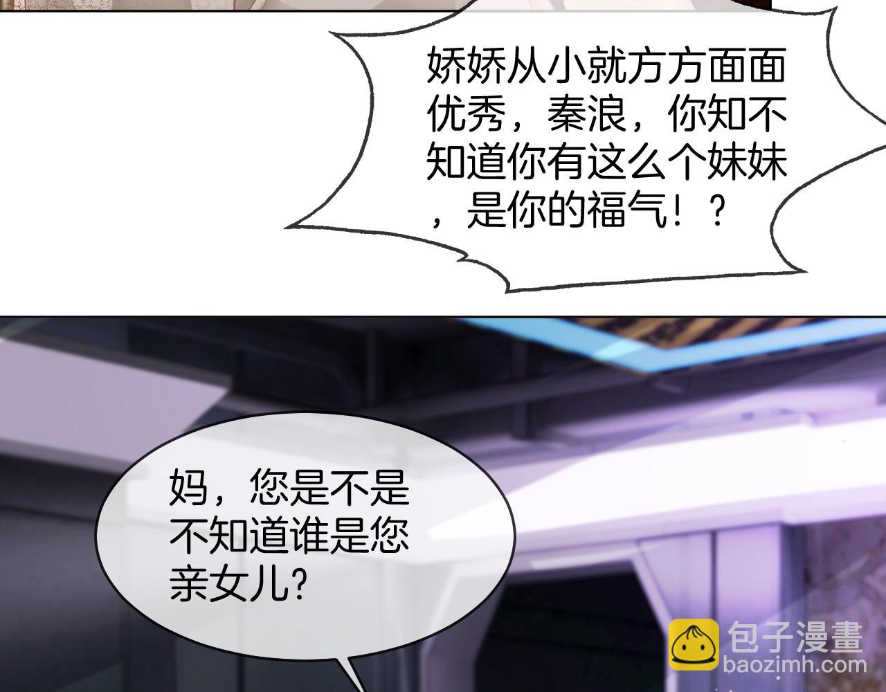 第22话 撩人者反被撩~53