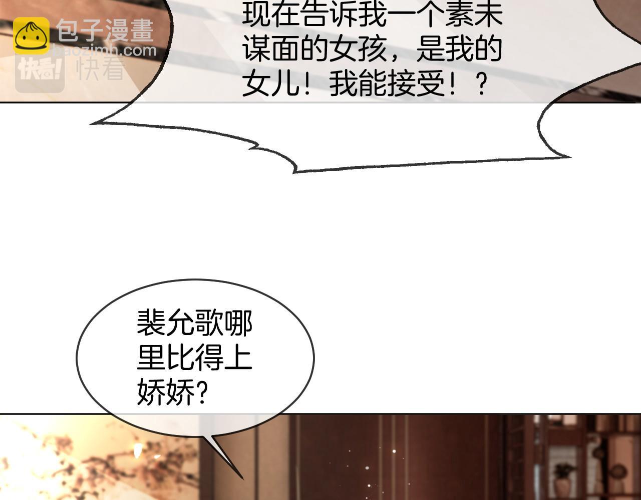 第22话 撩人者反被撩~59