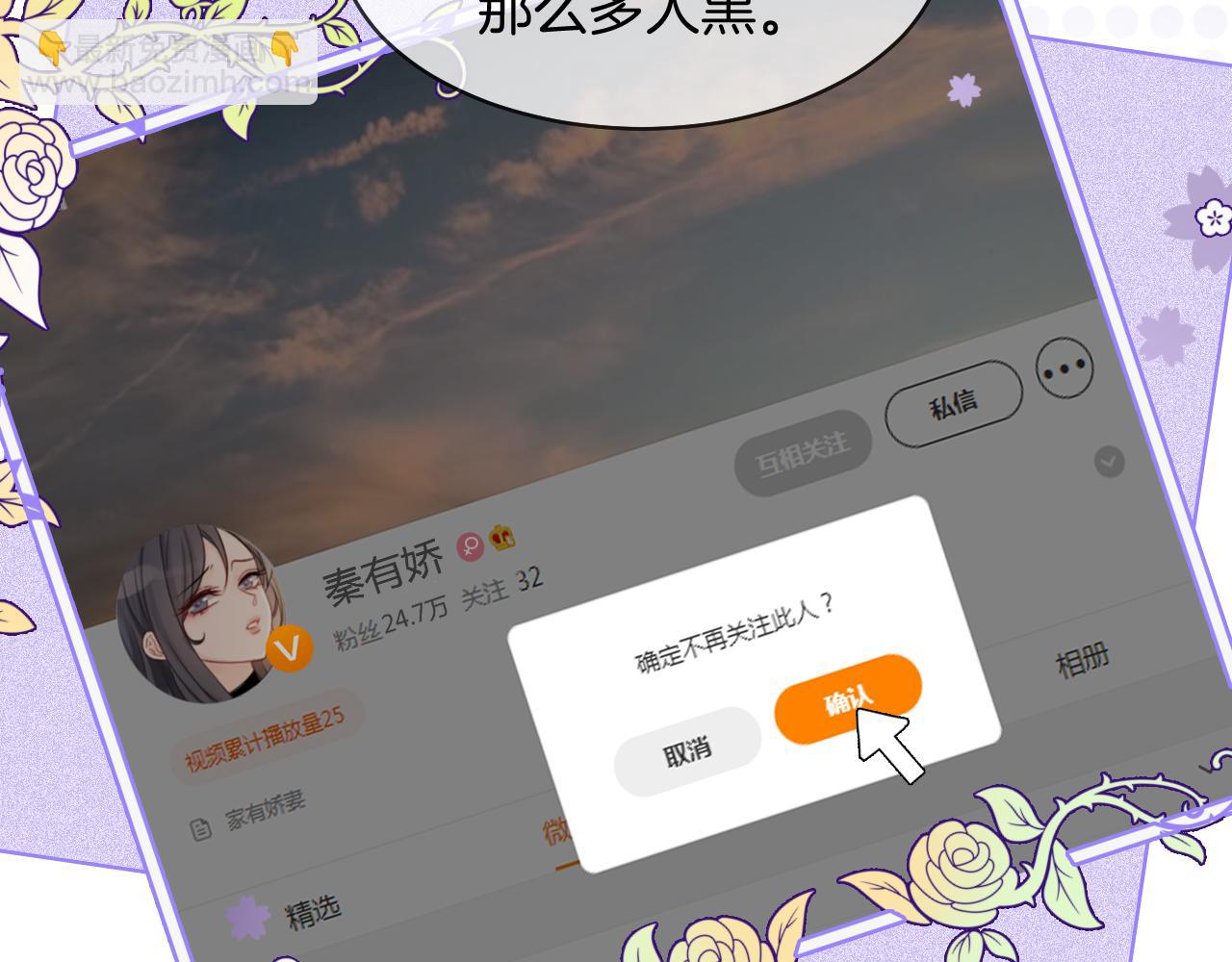 第22话 撩人者反被撩~74