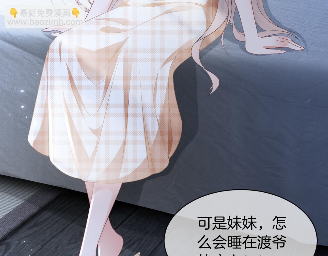 第22话 撩人者反被撩~94