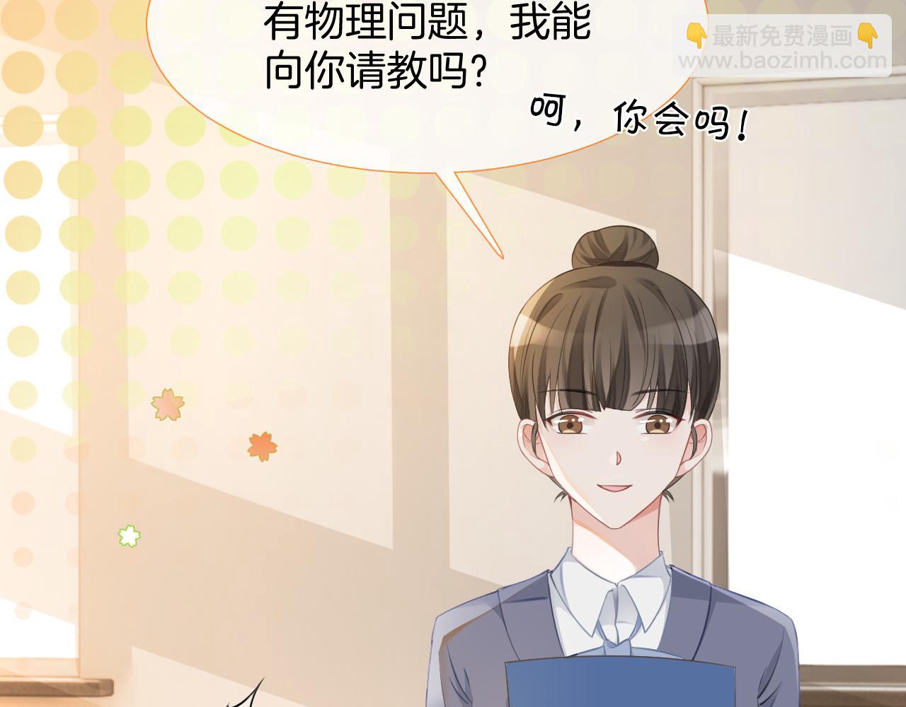 第23话 陌生女人？11