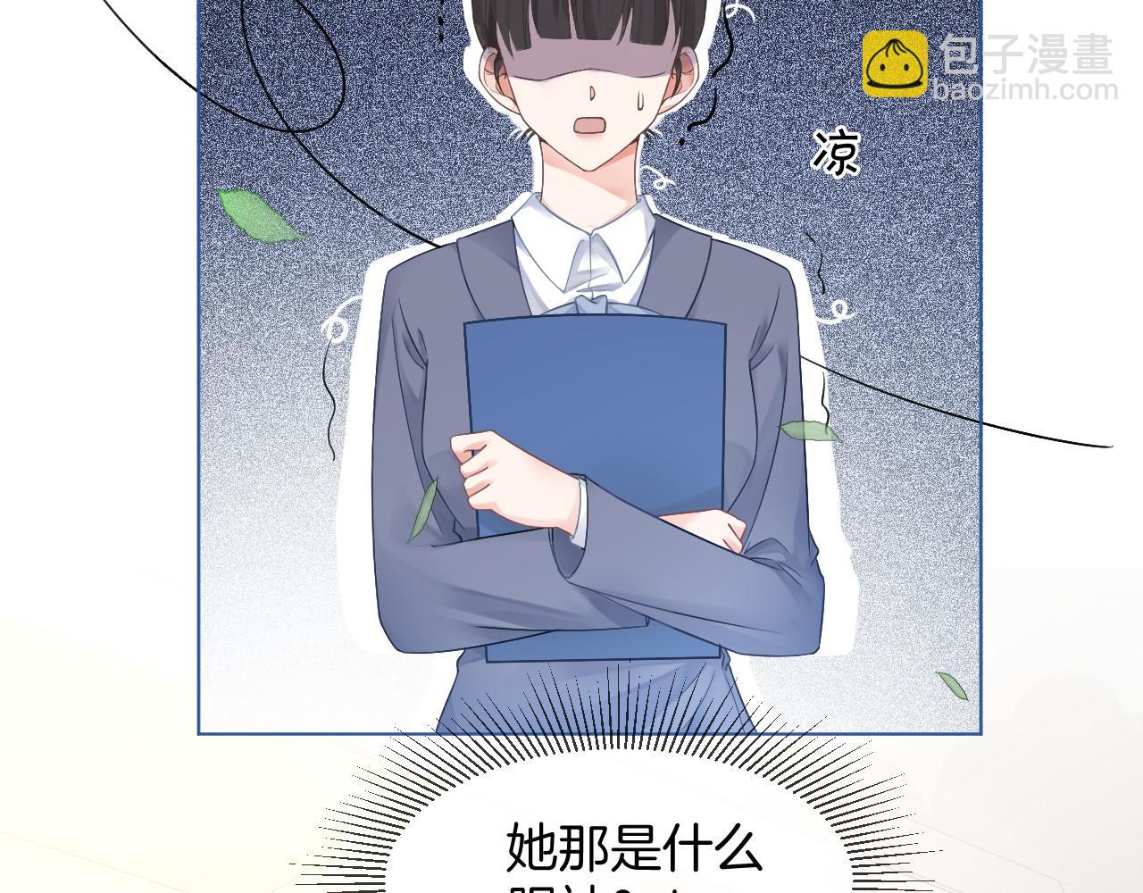 第23话 陌生女人？17