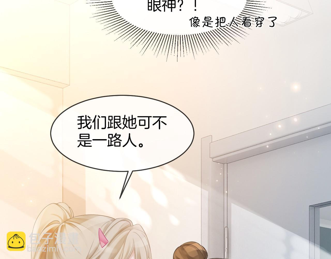 第23话 陌生女人？18