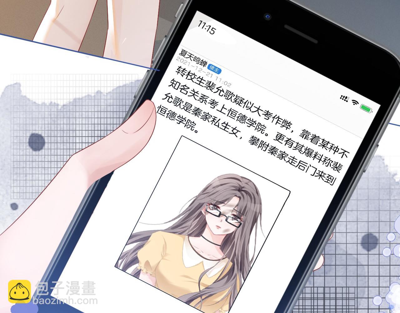 第23话 陌生女人？21