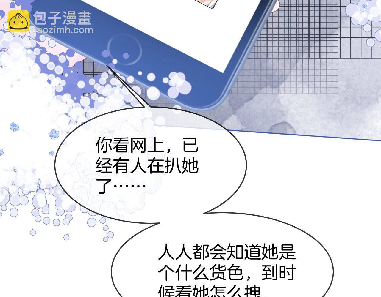 第23话 陌生女人？22