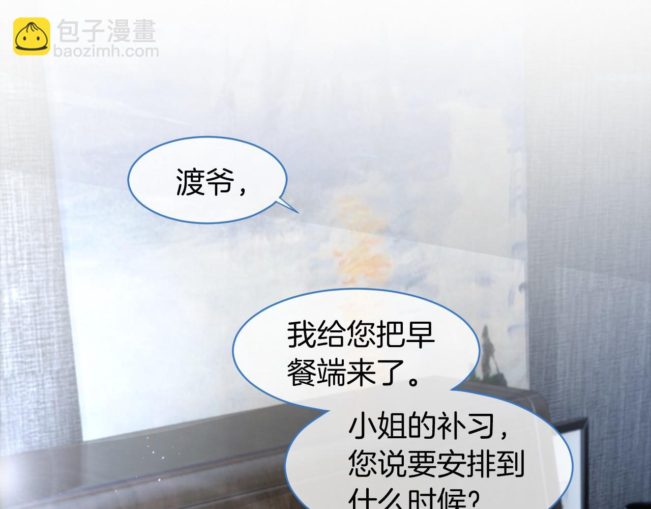 第23话 陌生女人？24