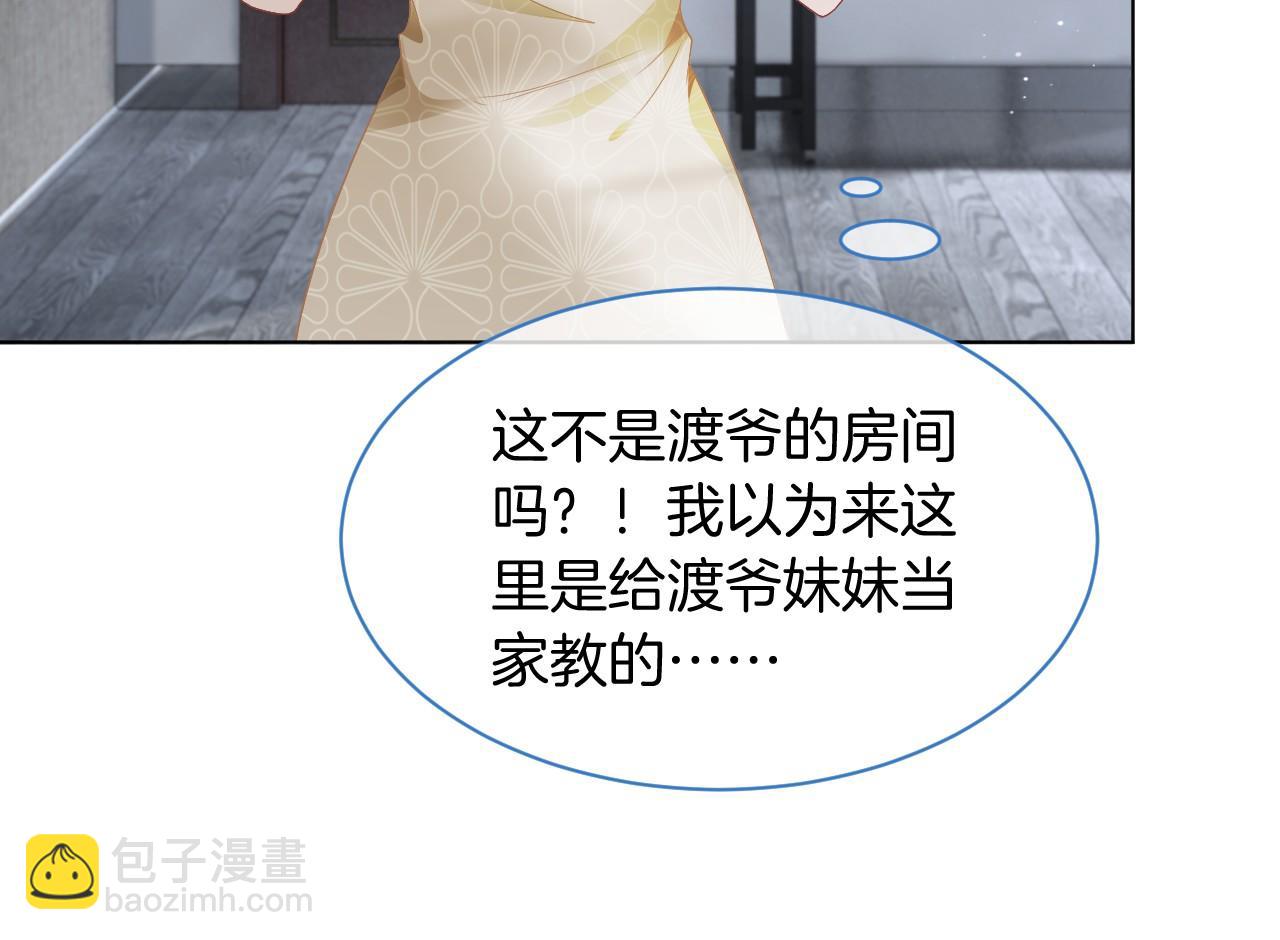 第23话 陌生女人？32