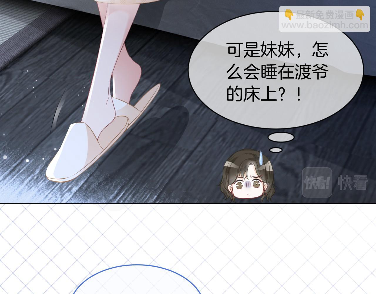 第23话 陌生女人？35