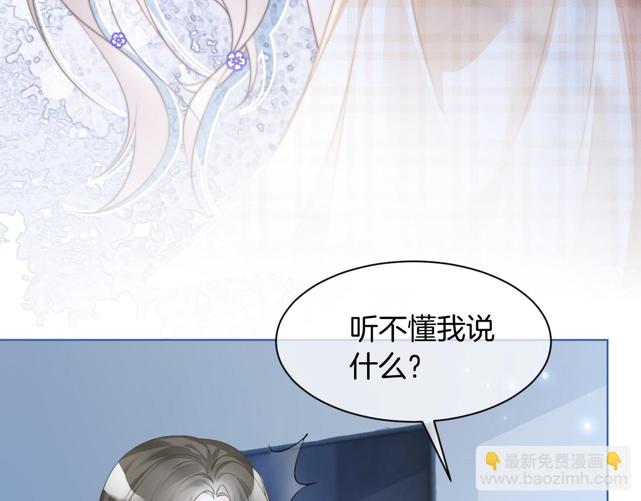 第23话 陌生女人？38