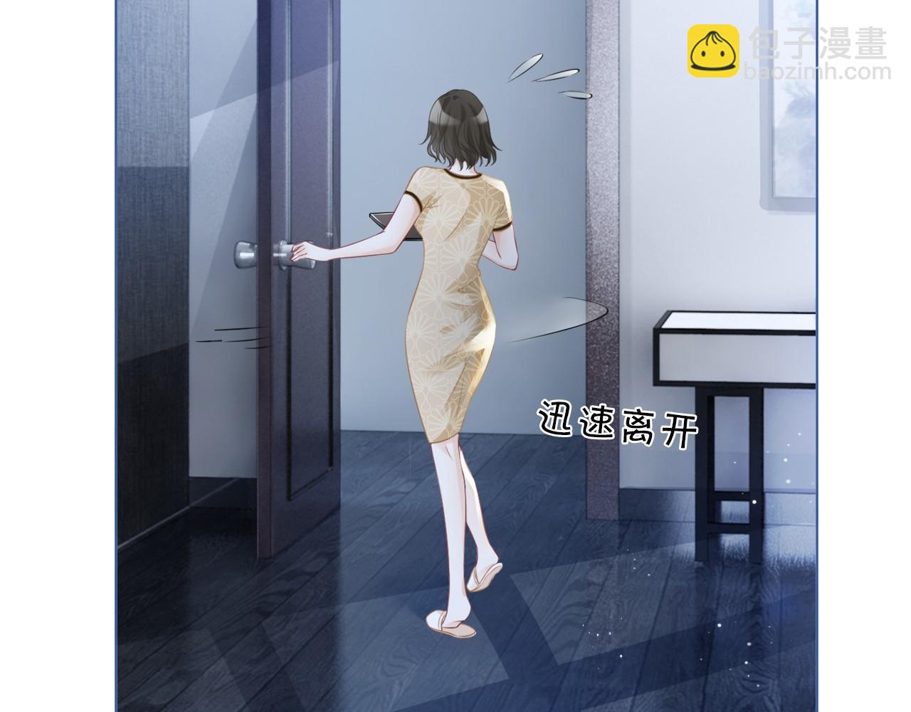 第23话 陌生女人？41