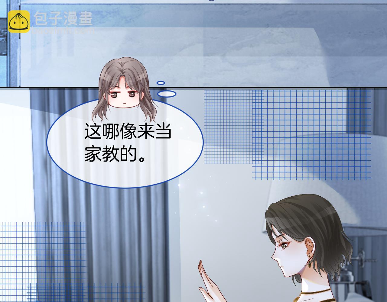 第23话 陌生女人？51