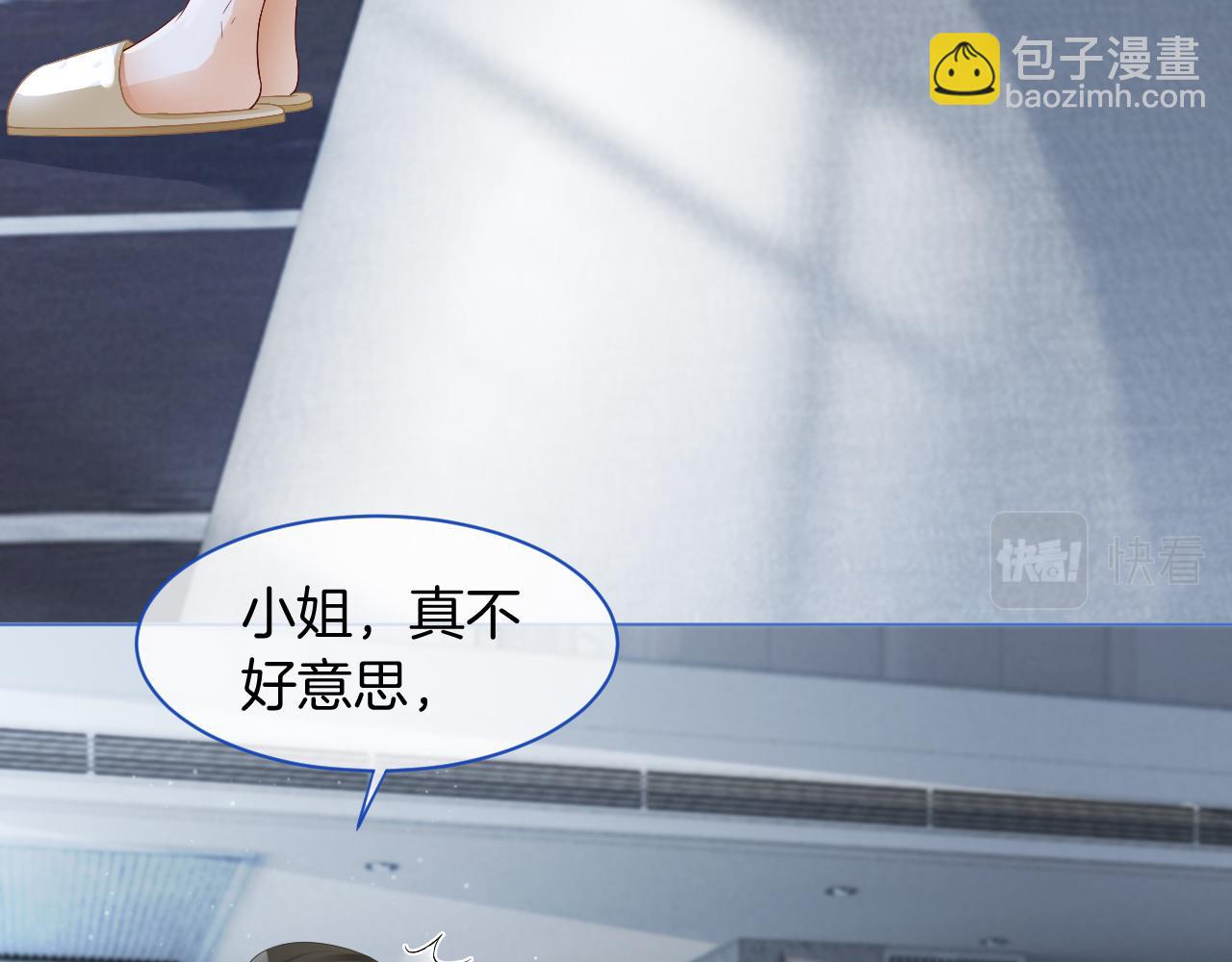 第23话 陌生女人？53