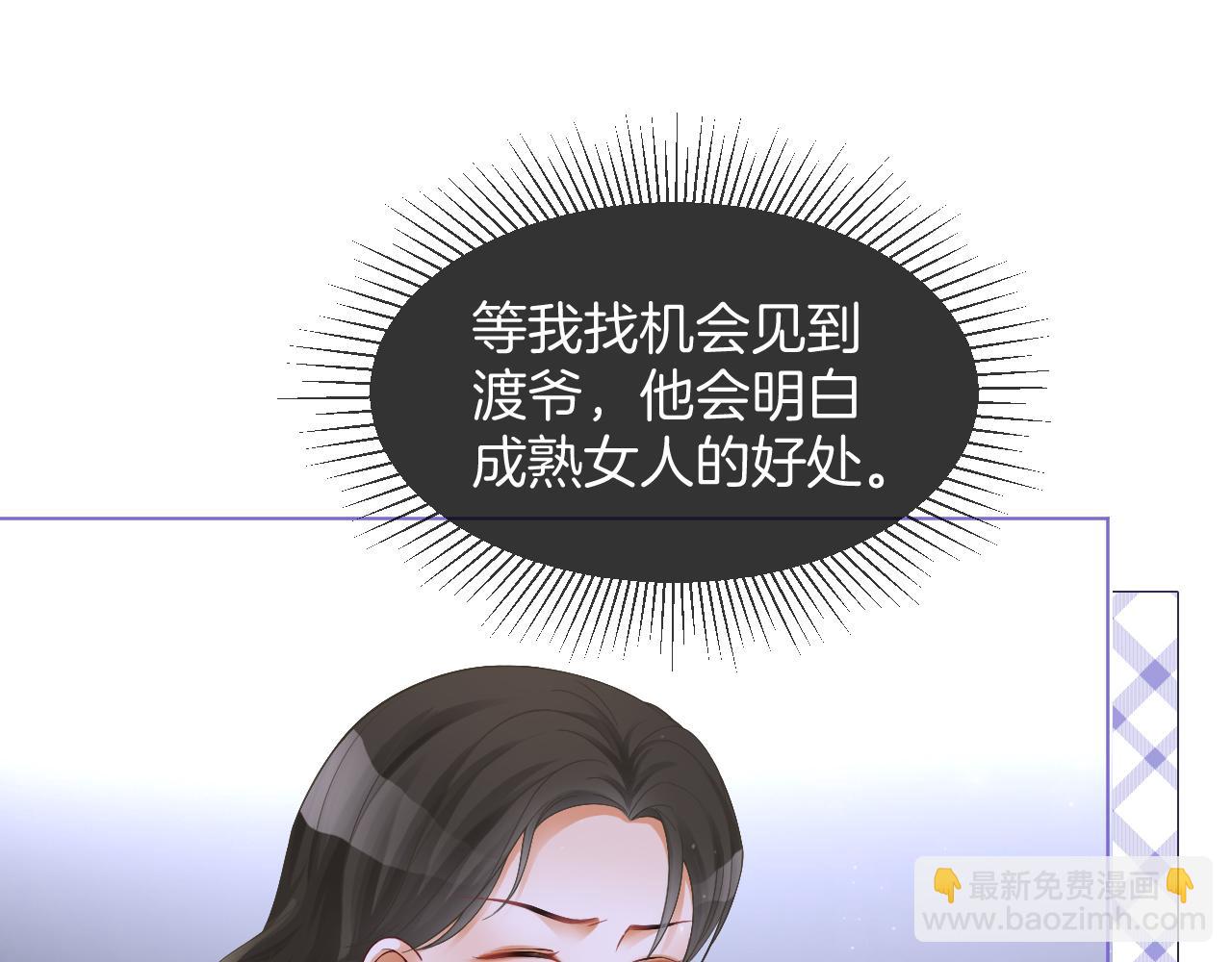 第23话 陌生女人？58